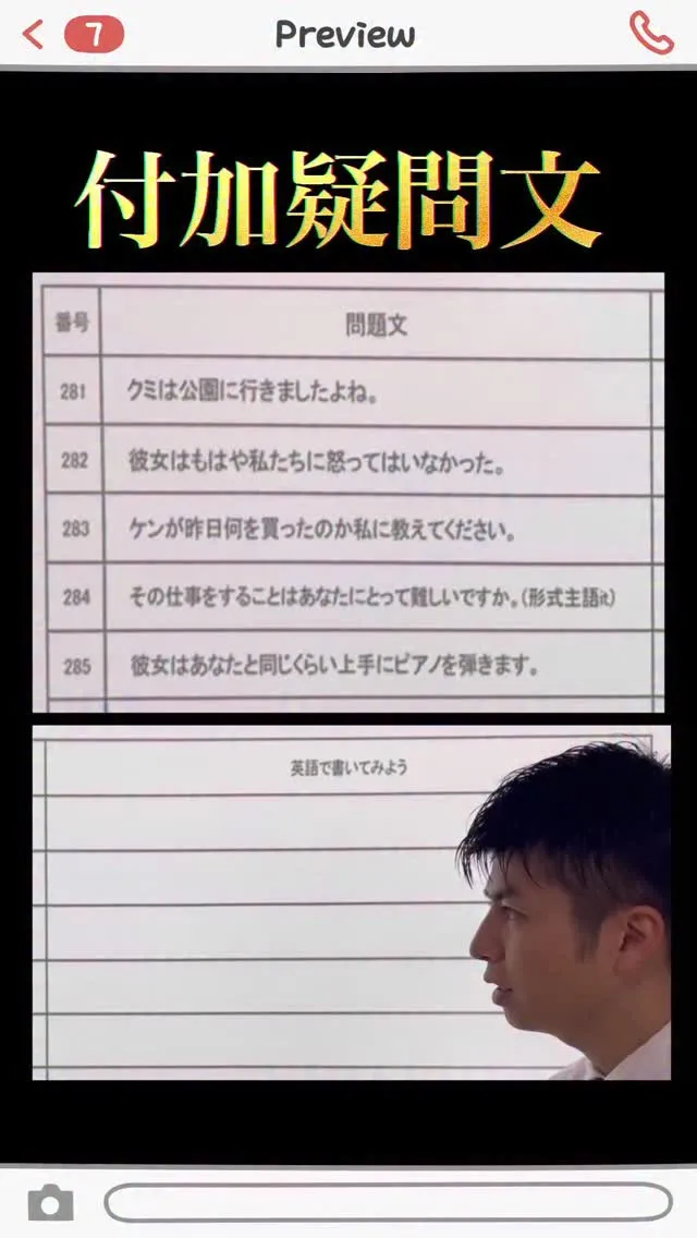 【付加疑問文とは？中学英語で必ず出る基本と解き方｜251番解...