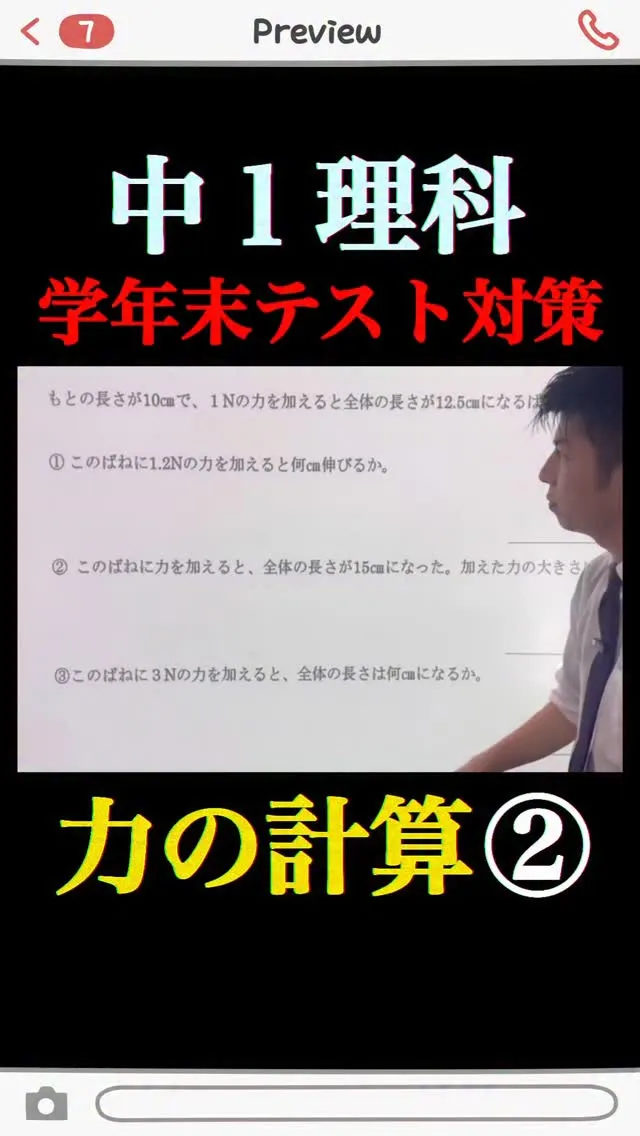 中1理科の学年末テスト対策📘