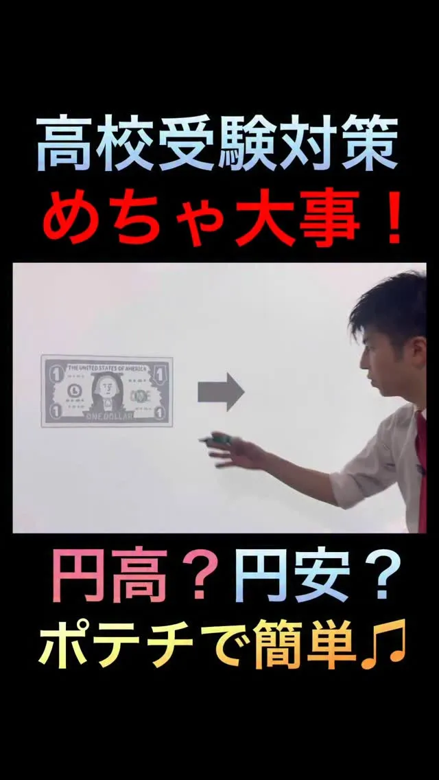 「円高？円安？」区別のコツ