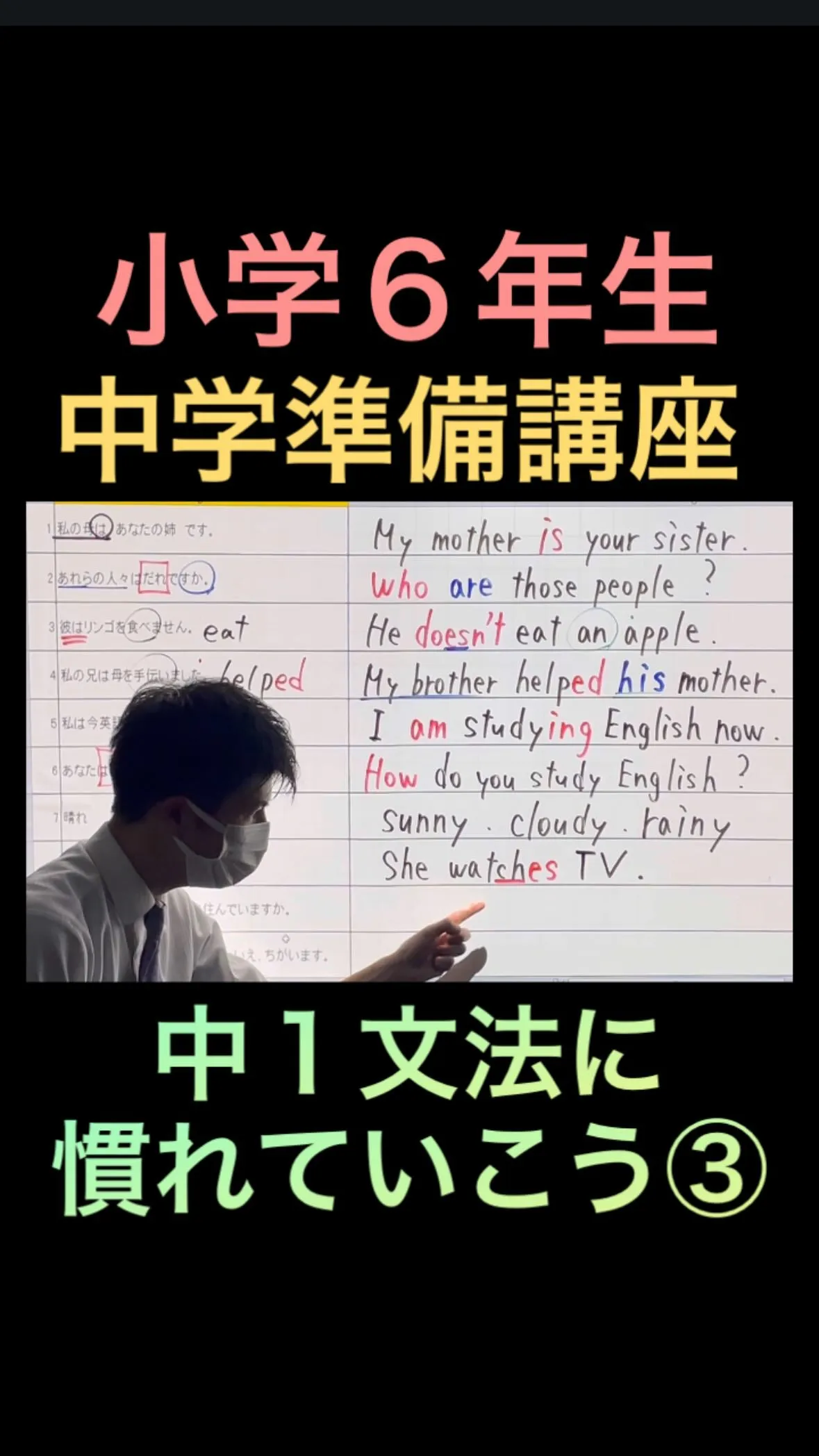 小学校6年生のみんな、こんにちは😊中学準備講座の時間です！今...