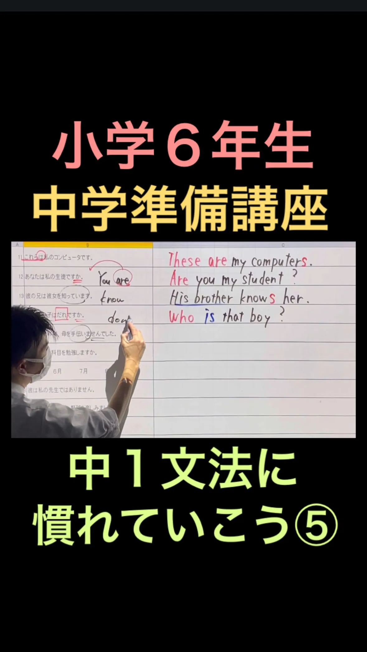 小学6年生向け📚中学準備英語講座スタート✨