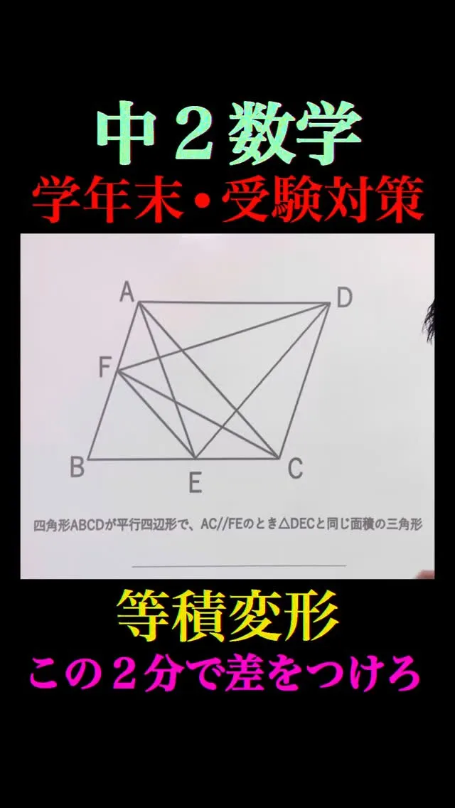 【中2数学｜学年末テスト・高校受験対策🔥📚】
