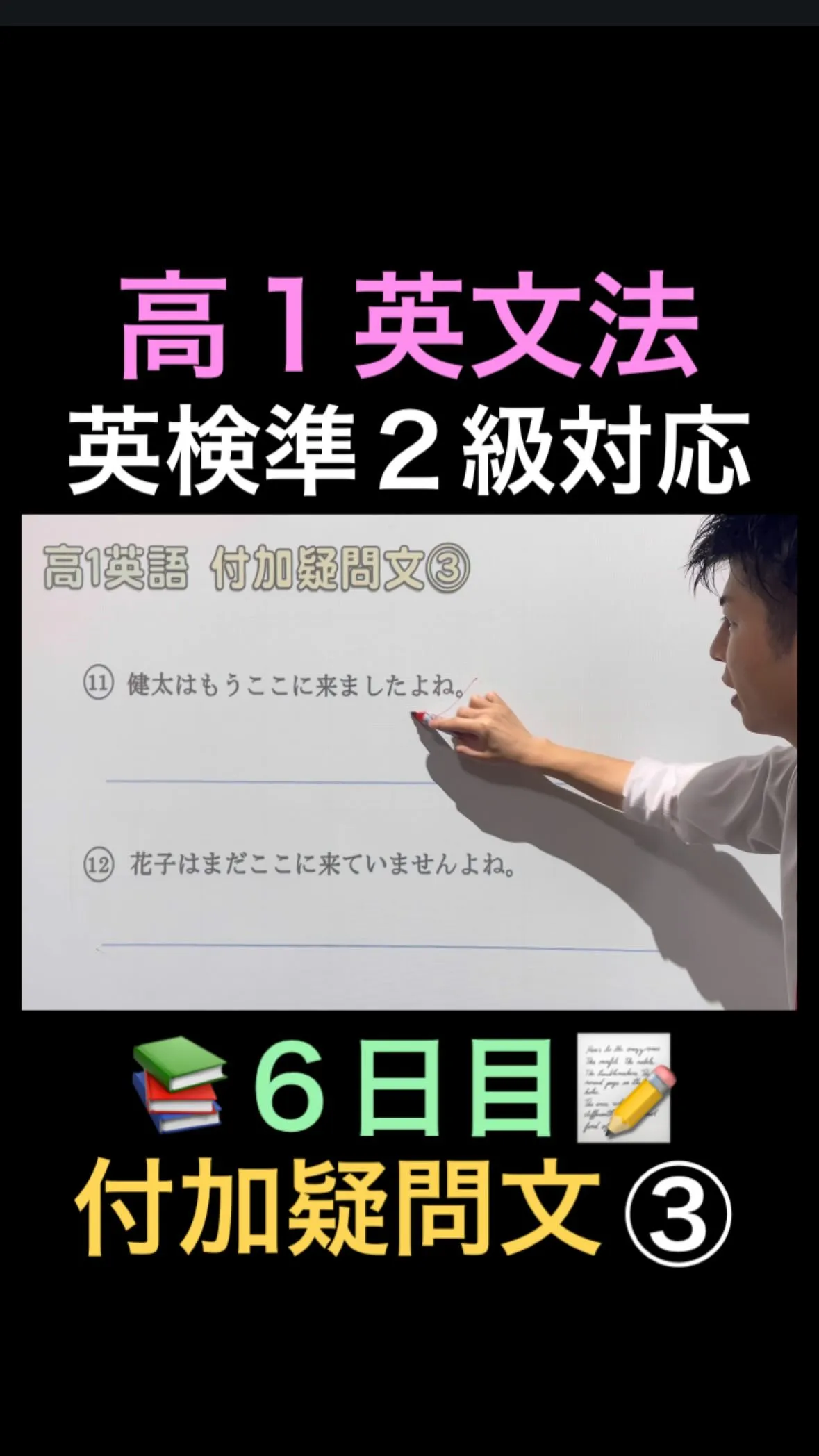 📚 高校1年生英文法｜付加疑問文＆現在完了を使った“深い疑問...