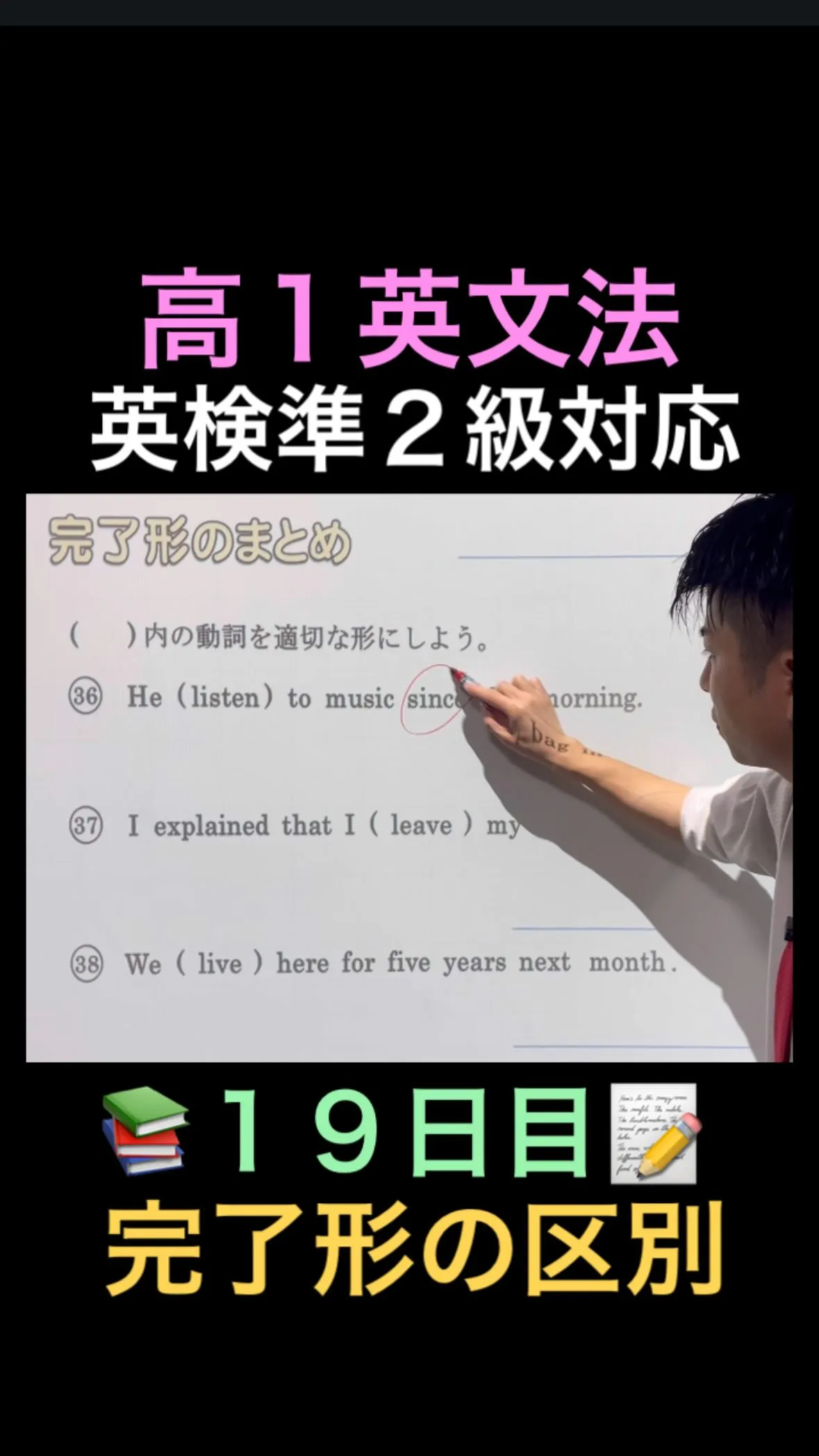 【高校英語｜完了形まとめ】