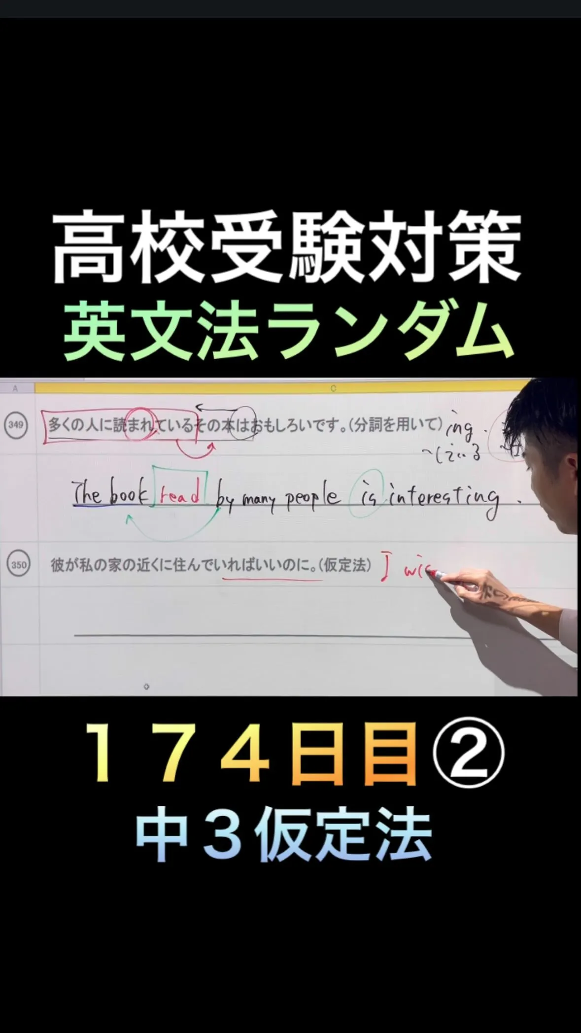 【高校受験対策｜英文法ランダム📚】