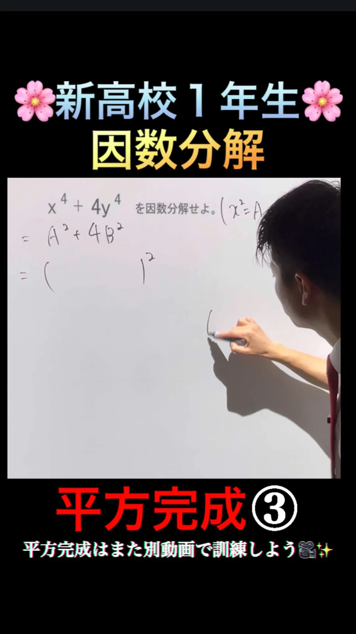 🌸新高校1年生へ
