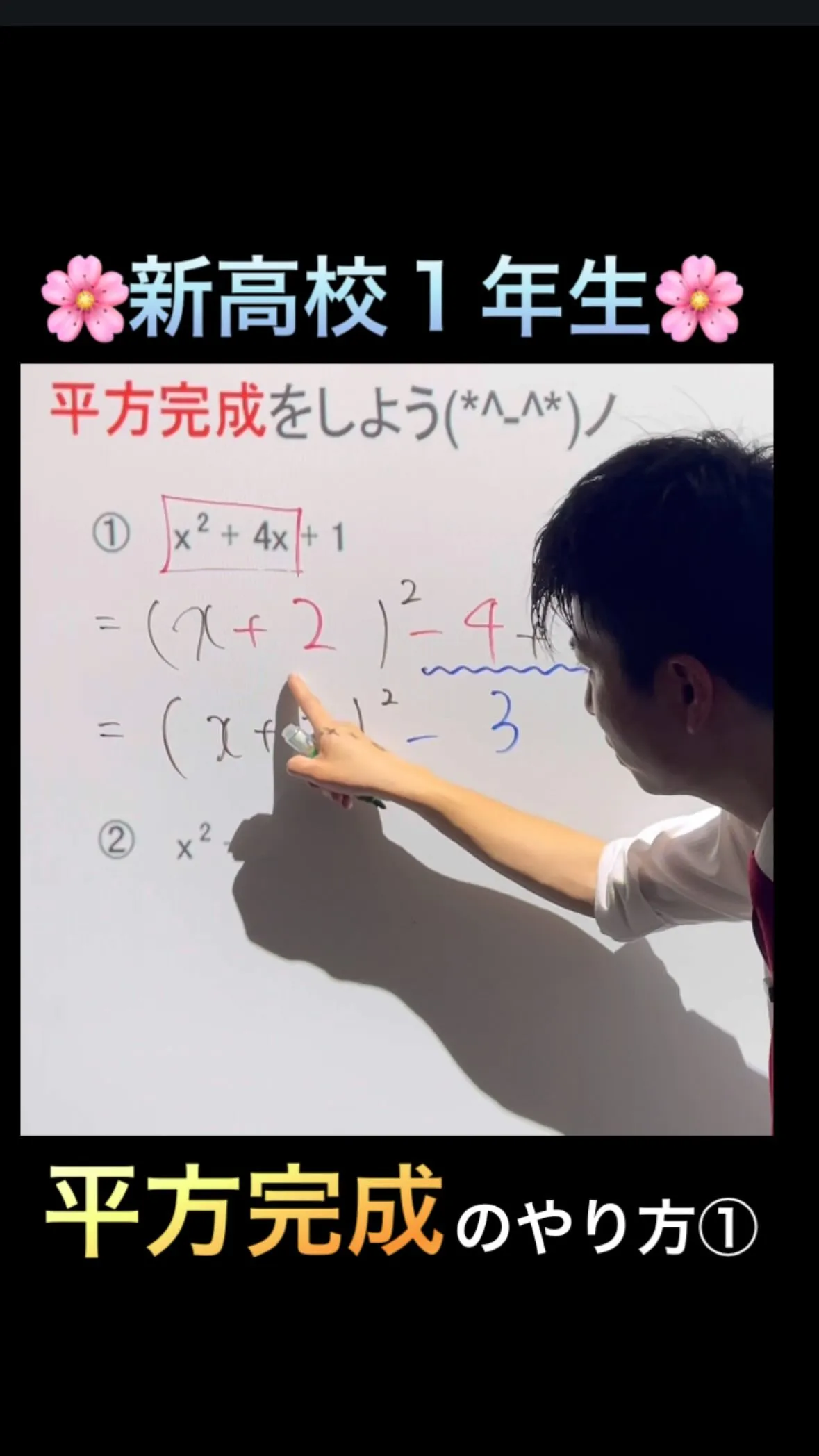 🌸新高校1年生へ