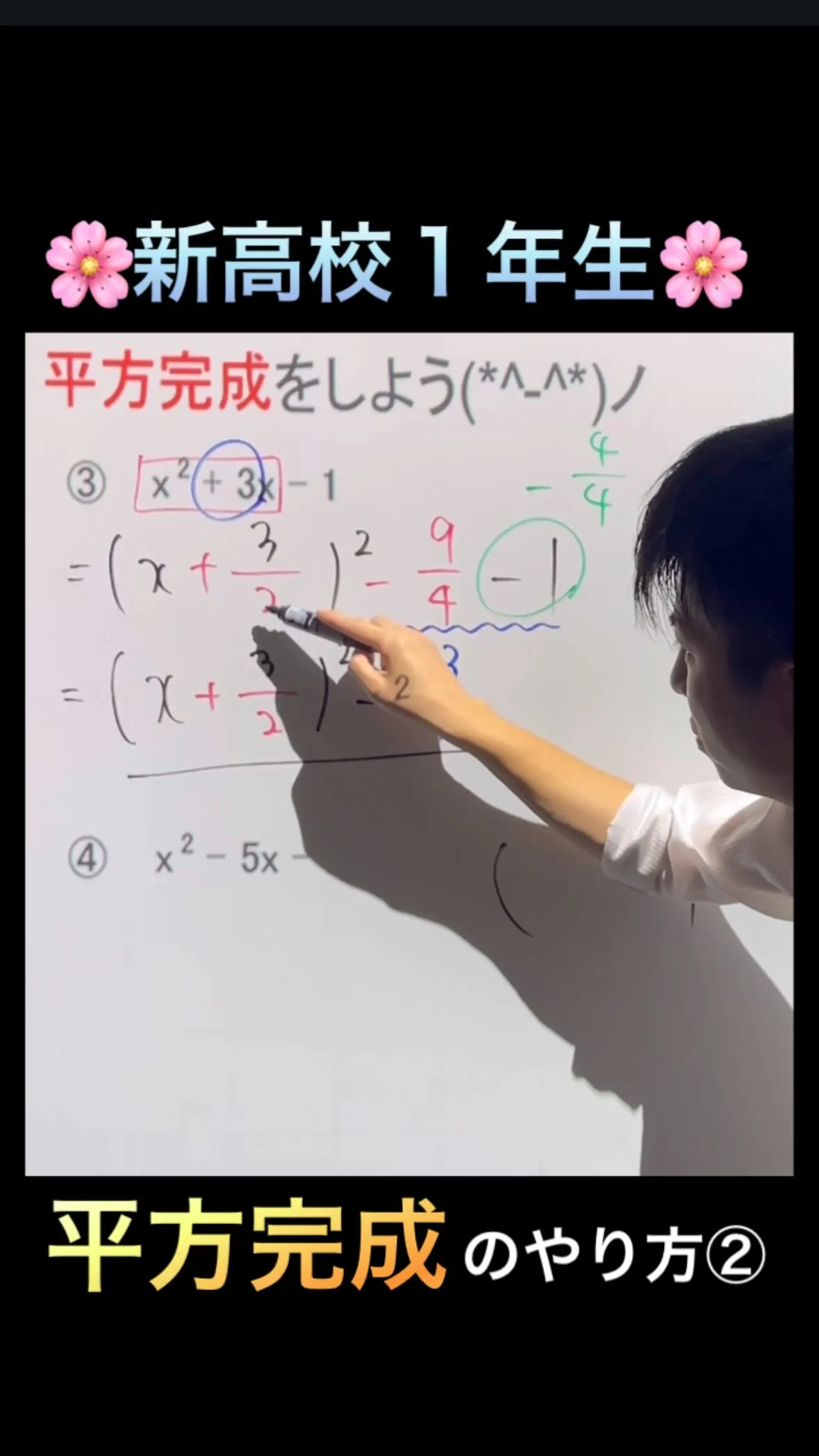 🌸新高校1年生必見🌸