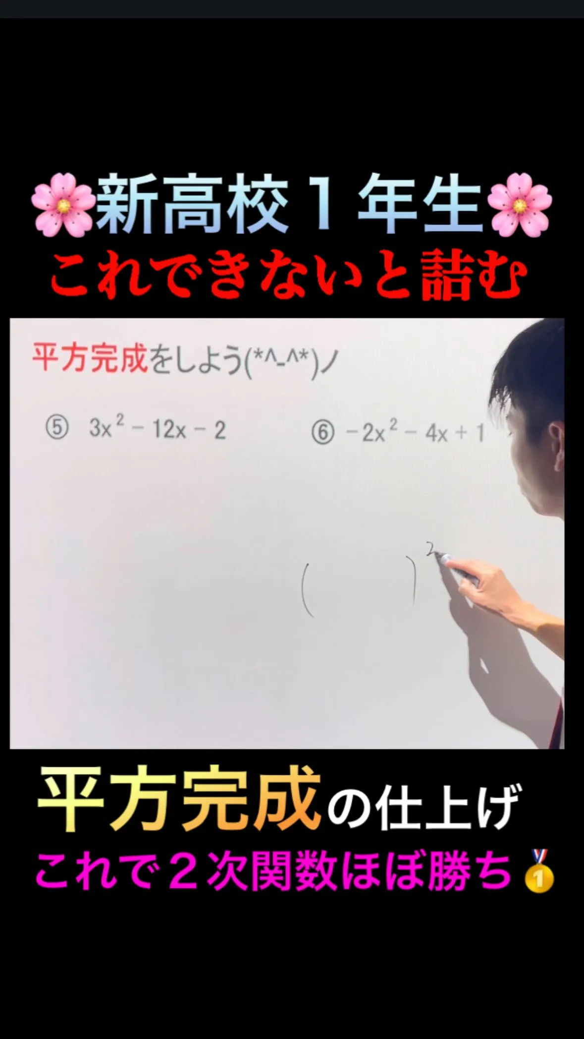 🌸新高校1年生必見🌸