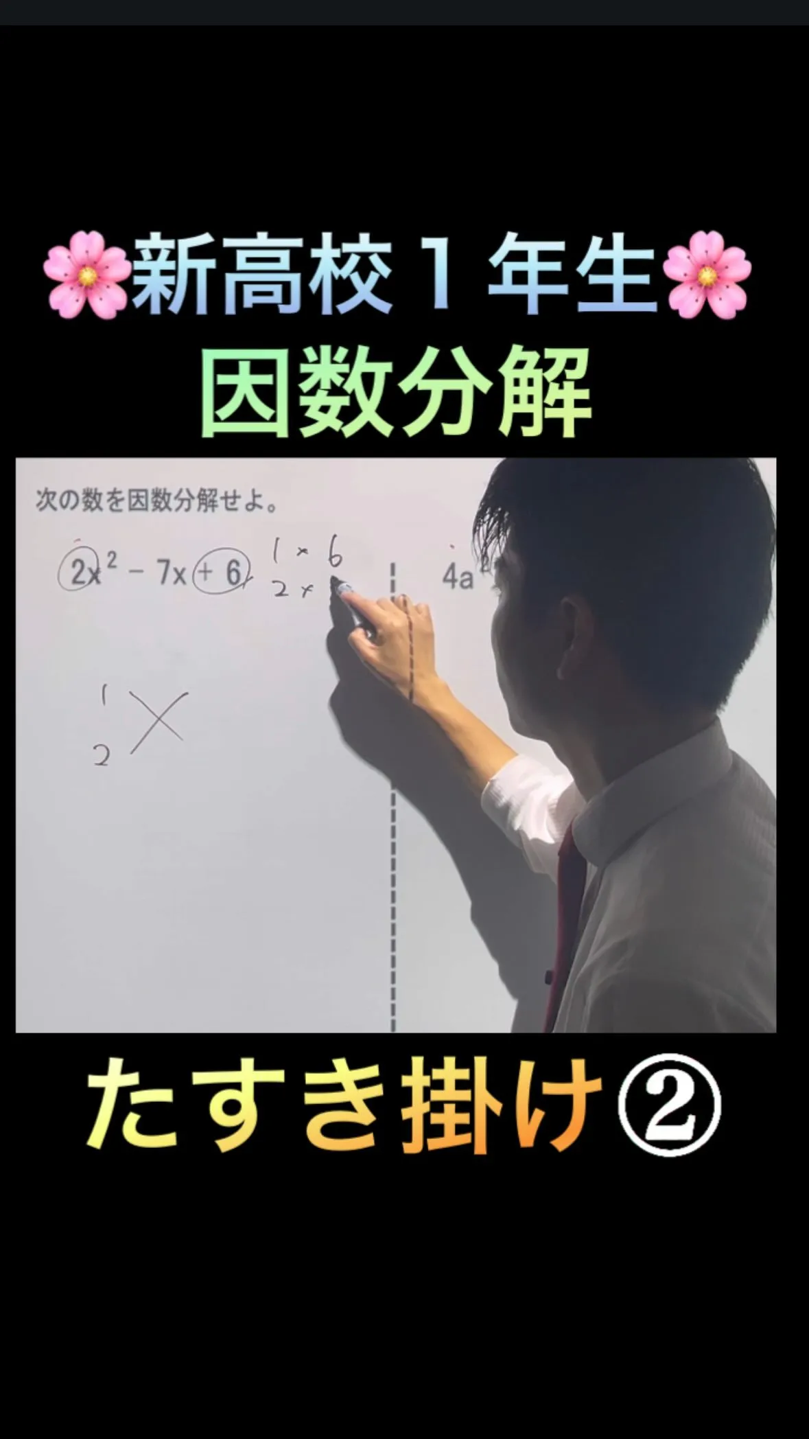 🌸新高校1年生必見🌸