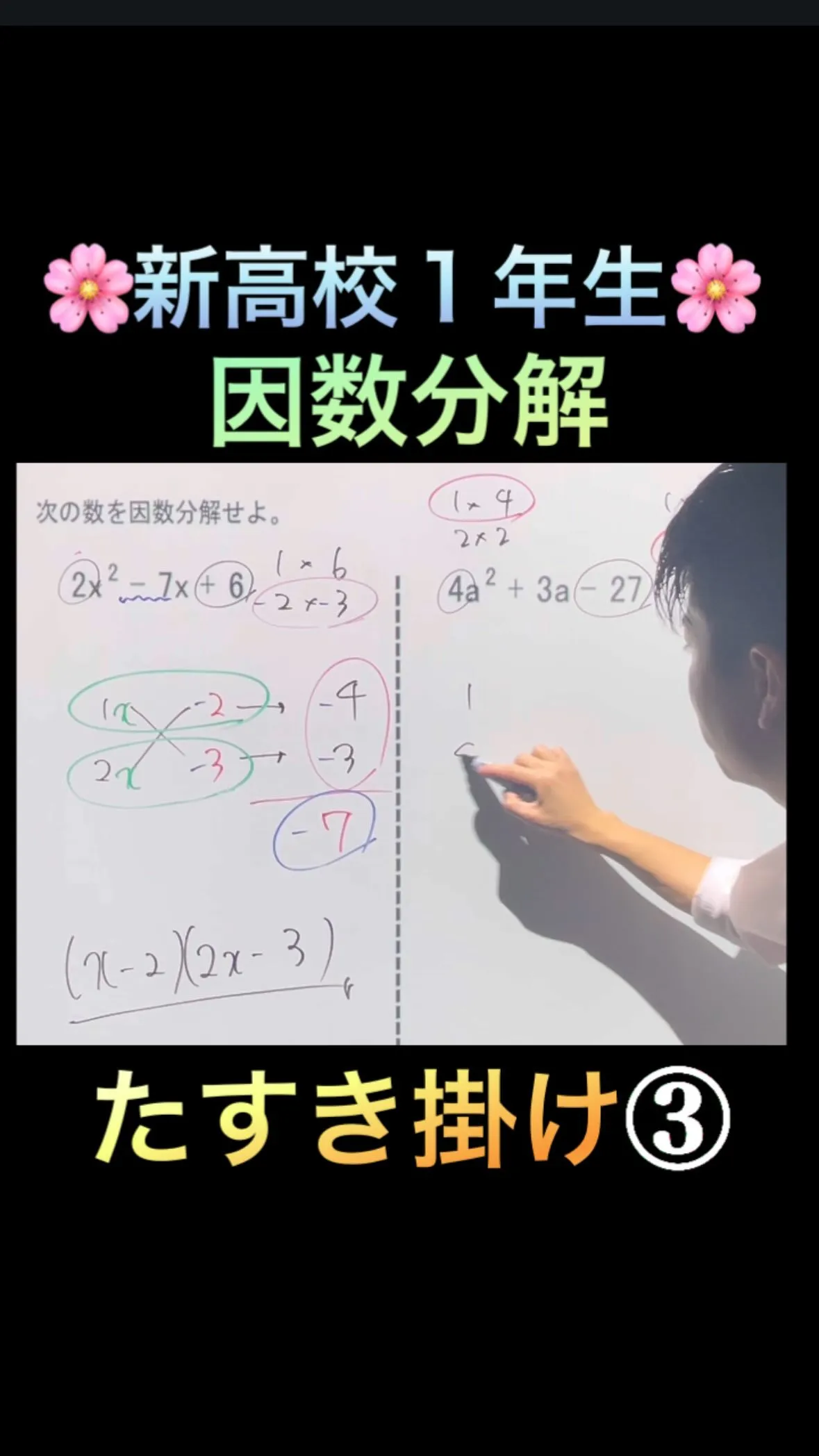 🌸新高校1年生必見🌸