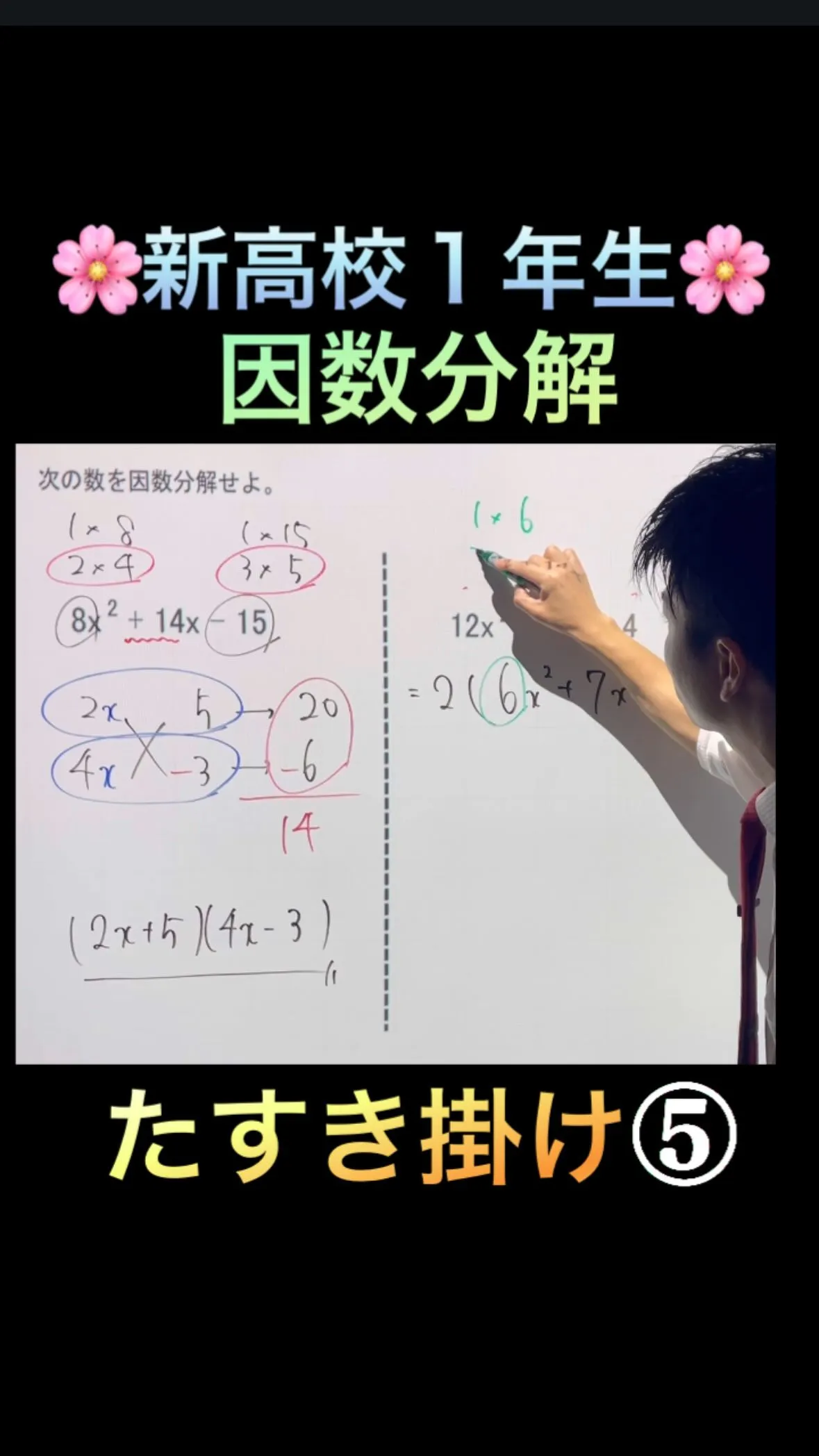 🌸新高校1年生必見🌸