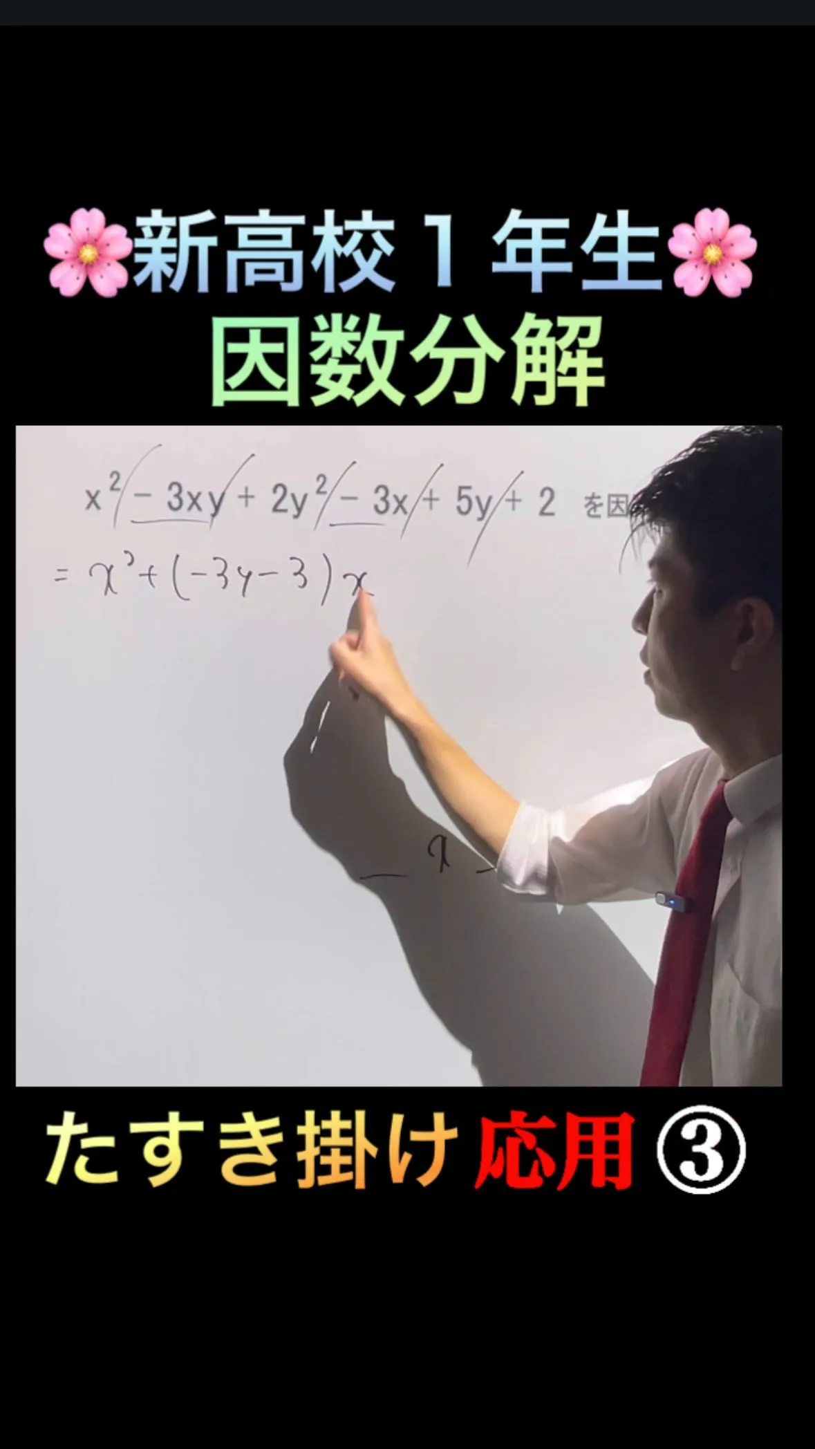 🌸新高校1年生必見🌸