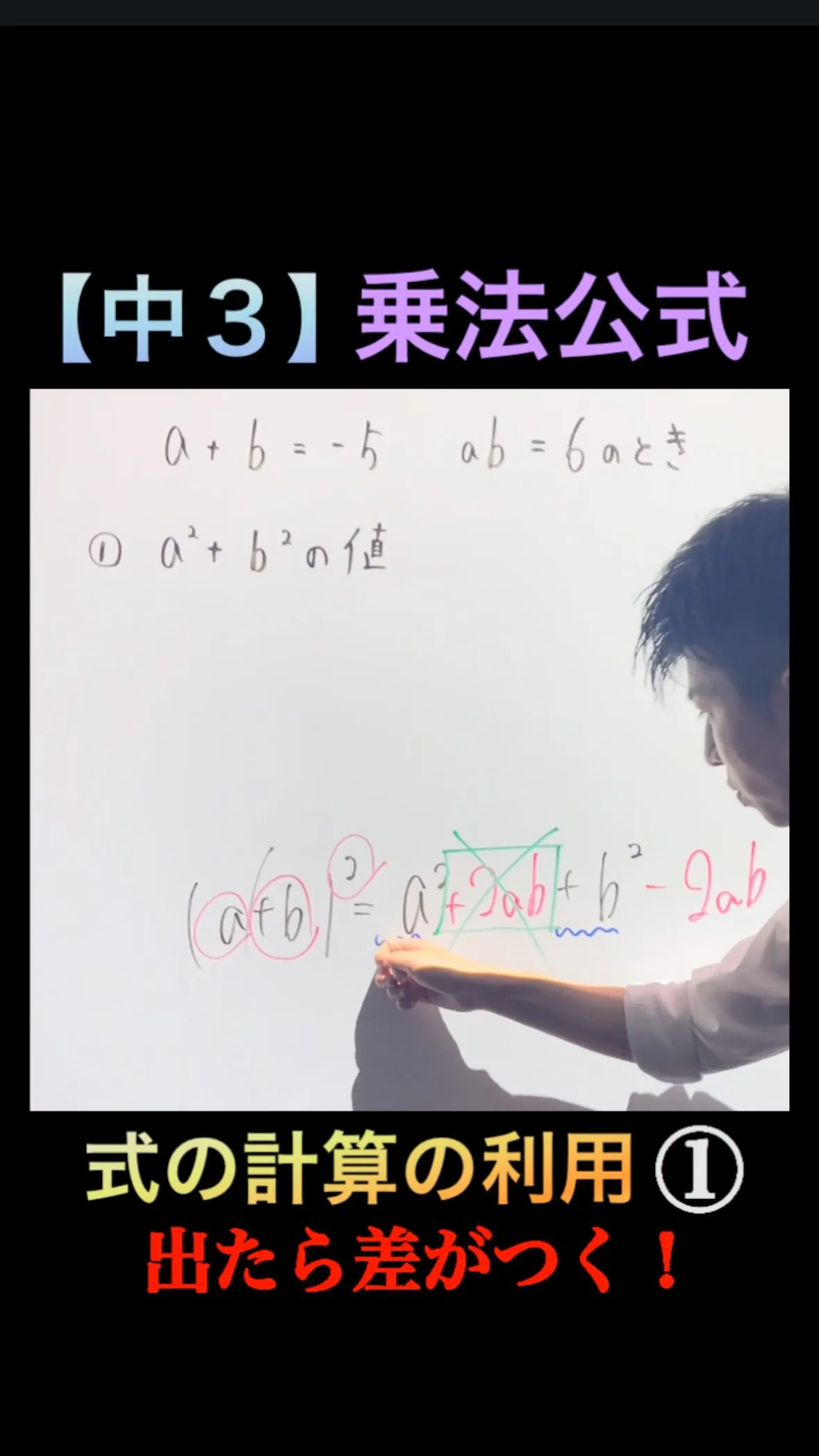 【中3数学】乗法公式｜式の計算の利用①