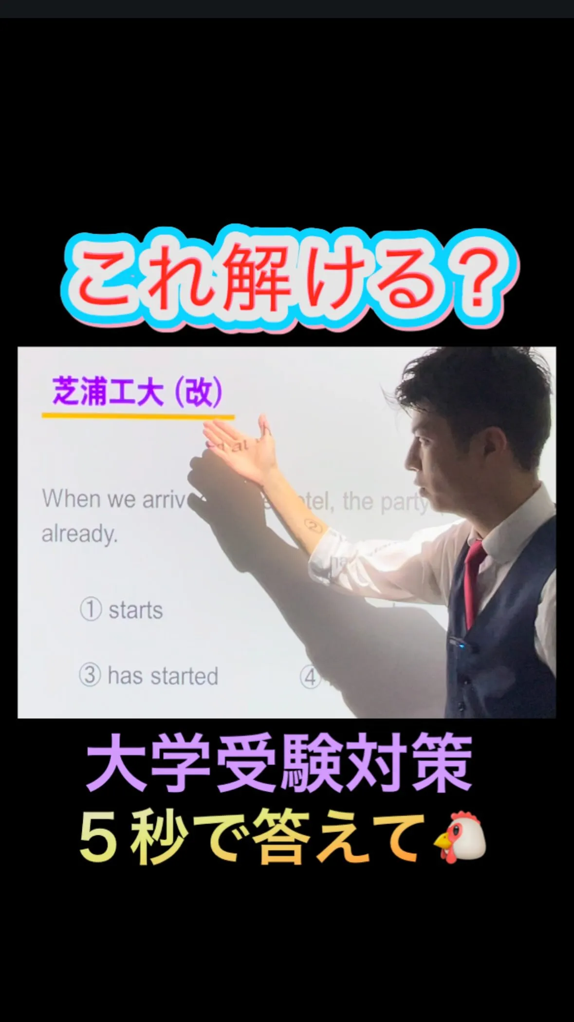 【大学受験対策英文法】