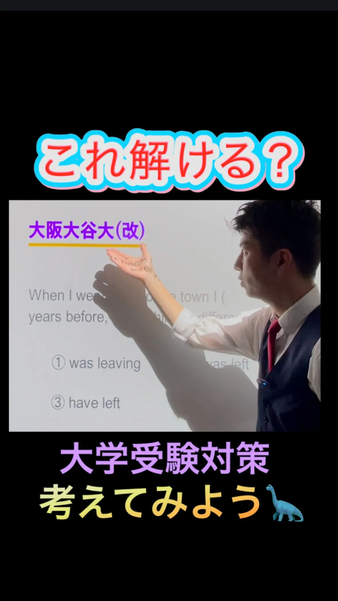 【大学受験対策】過去完了・時制のズレを攻略🔥