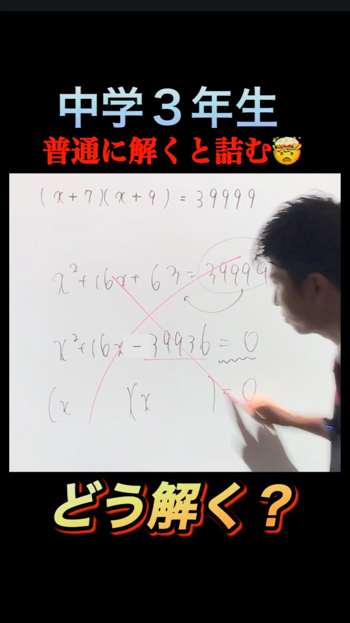 中学3年生で差がつく問題🔥